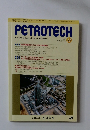 PETROTECH　2010年11月号　