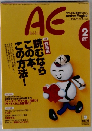 Active English　1997年2月号