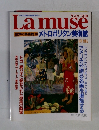 Lamuse 世界の美術館 38 メトロポリタン美術館