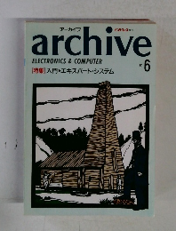 archive No.6  ELECTRONICS & COMPUTER
