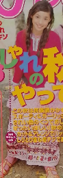 ピチレモン　1999年10月号