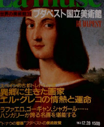 Lamuse　1993年12/28号