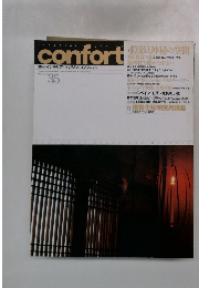 interior confort　35