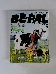 BE-PAL2003年9月