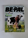 BE-PAL2003年9月