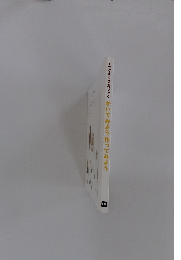 ずかぐまくん工作ブック　かいてみよう作ってみよう