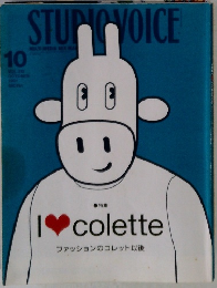 STUDIOVOICE　２００１年１０月号　Vol.310