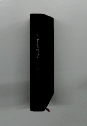 超訳ニーチェの言葉