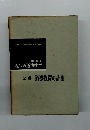 現代の道徳教育　２