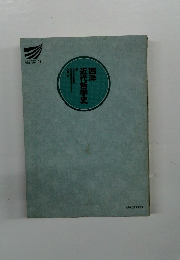 西洋近代哲学史