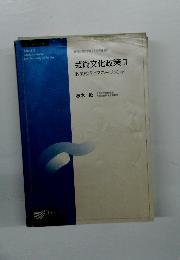 芸術文化政策　II　