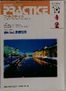 PRACTICE　プラクティス　2002年　Vol.19 No.1