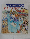 ねんにいちどのむらしばい
