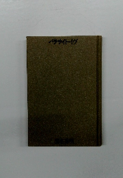 パラサイト・イヴ