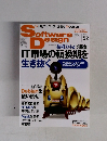ソフトウェア デザイン　２０１２年２月号