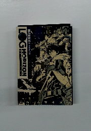 LOG　HORIZON　７