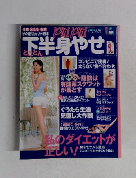 ビティビティ　１９９９年11月号