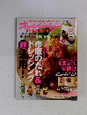 オレンジページ　２０１１年２月１７日号