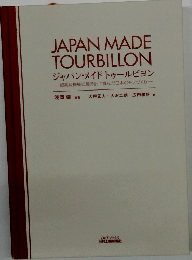 JAPAN MADE TOURBILLON