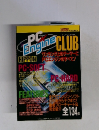 Engine CLUB　１２月２２日号