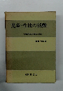 児童・生徒の活動