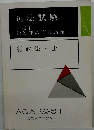 司法試験 2021 短答知識完成講座 Ⅱ　行政法・上