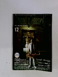 Sound & Recording 1999年12月号