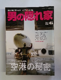 男の隠れ家　2014年6月