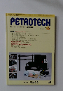 PETROTECH 2020年12月号 VOL.43 NO. 12
