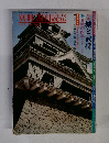 別冊週刊読売　１９７５年10月