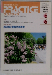 PRACTICE　プラクティス　２００２年5・6月号　Vol.19　No.3