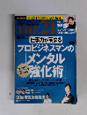 THE 21　2012年6月号