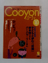 Cooyon　２００２年１０月号