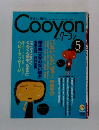 Cooyon　2002年5月号