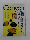 Cooyon　２００２年９月号