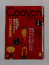 Cooyon　2003年1号