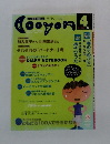 月刊クーヨン　2001年4月