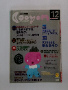 Cooyon　2000年12月号