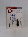 ＮＨＫ人間大学　1995年4月ー6月期