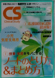 CS　2016年5月号