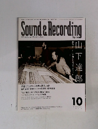 Sounde＆Recording　1998年10月号