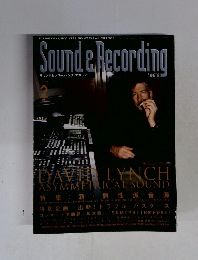 サウンド＆レコーディング・マガジン 1999年2月号
