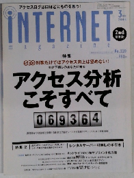 インターネットマガジン　2004年3月号