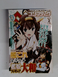 コンプティーク　２０１５年２月号