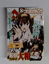 コンプティーク　２０１５年２月号