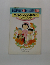 EXPERT NURSE特別号 患者さんとのふれあい ハンドブック