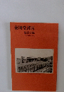 秦川堂書店 総合目録 平成24年9月号