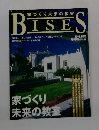 BISES　2002年2月号