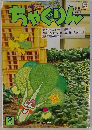 ちゃぐりん　2021年2月号