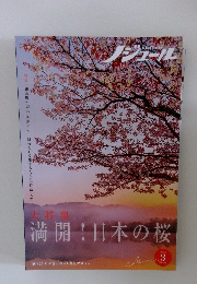 nodule　２０２２年３月号